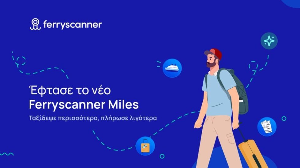 Ferryscanner Miles: Το νέο πρόγραμμα που ανταμείβει τους ταξιδιώτες σε κάθε ταξίδι